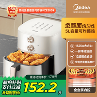 美的 政府补贴美的空气炸锅家用多功能大容量新款免翻面电炸锅一体机