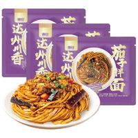 蘸面将达州川香茄子拌面135克*3【非油炸速食面条】地道风味拉面早餐