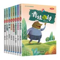 《语文书中的名家名作·一年级》(套装共8册)