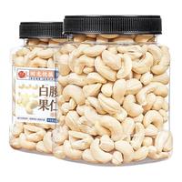 每果时光 越南白腰果仁400g熟原味无添加每日坚果零食干果礼盒