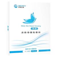 美卿 皮肤修复贴敷料 5片