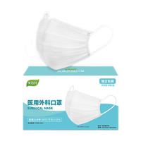 美适特一次性医用外科口罩独立包装舒适透气防雾霾三层防护50枚盒装
