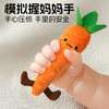 COOKSS 婴儿防惊跳手握圈安抚玩偶 胡萝卜毛绒玩具（胡萝卜玩偶*1+香蕉玩偶*1）