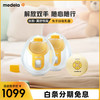 美德乐 免手扶电动吸奶器 双边吸乳器母乳集奶器挤奶器丝韵·翼舒悦升级版