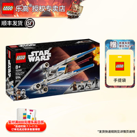 乐高 LEGO 星球大战 75399 义军 U-翼星际战斗机 拼插积木