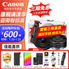 佳能 EOS R50 V 入门级微单 家用vlog视频相机 r50v便携半画幅R50数码照相机 R50V白色套机+RF50F1.8 标配