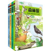 《森林报》（彩色版、套装共4册）