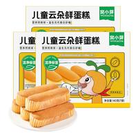 窝小芽 云朵鲜蛋糕 160g*3盒