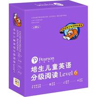 《培生儿童英语·分级阅读 Level6》(礼盒装、套装共20册)