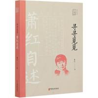 《给孩子讲中国航天系列·嫦娥探月立体书》（精装）