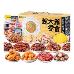三只松鼠 大箱零食大礼包4212g 坚果肉脯儿童休闲零食成人年货礼盒送礼