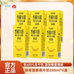 新希望 香蕉牛奶200ml*6盒