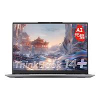 ThinkPad 思考本 ThinkBook 14+ 2024款 Ultra版 14.5英寸 轻薄本 灰色(Core Ultra7 155H、RTX 4060 8G、32GB、1TB SSD、3K、IPS、120Hz)