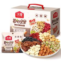 沃隆每日坚果750g/30袋混合坚果礼盒85%坚果占比8种搭配坚果中秋礼盒
