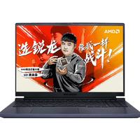 MECHREVO 机械革命 蛟龙16 六代锐龙版 16.0英寸 游戏本 灰色(锐龙R7-6800H、RTX 3050 4G、16GB、512GB SSD、1080P、165Hz)