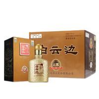白云边 云酱 黄酱 53%vol 酱香型白酒 500ml*6瓶 整箱装