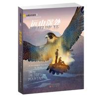 《山居岁月系列2·远山深处》