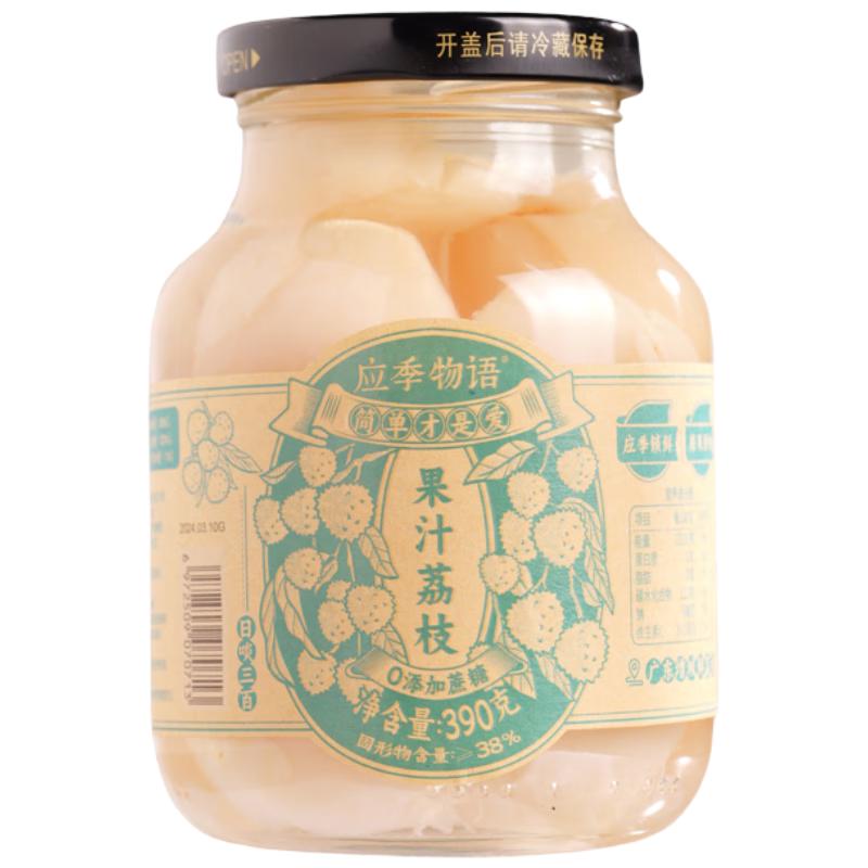 应季物语【荔枝罐头】鲜荔枝罐头390g*4罐 即食零食水果罐头 鲜荔枝罐头*4 390g/罐