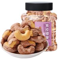 bi bi zan 比比赞 紫皮腰果 原味 400g