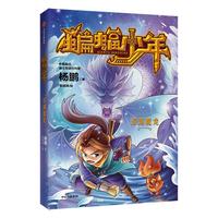 《蝙蝠少年·深海魔龙》