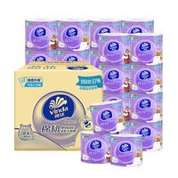 维达（Vinda）有芯卷纸 【赵丽颖】棉韧4层160克*27卷 卫生纸 新旧整箱