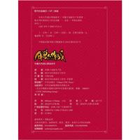 《年兽大作战 认真涂涂书》
