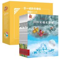 《不一样的卡梅拉·第2季》（礼盒装、1-12册）