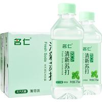 mingren 名仁 清新苏打水 薄荷味 375ml*24瓶