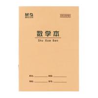 晨光 APYA229NB-5 36K数学本18行2格 牛皮纸软抄本 5本装
