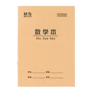 晨光 APYA229NB-5 36K数学本18行2格 牛皮纸软抄本 5本装