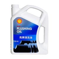 壳牌（Shell）汽车润滑油 极净超凡喜力 金壳 天然气全合成机油 汽车保养用品 壳牌发动机清洗油