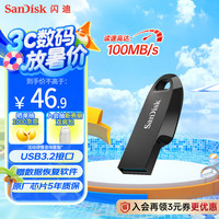 SanDisk 128GB USB3.2 U盘 CZ550黑色 安全加密 数据恢复