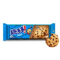 趣多多 香脆曲奇 浓浓巧克力味 95g