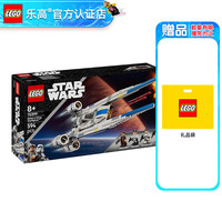 乐高 LEGO 星球大战 75399 义军 U-翼星际战斗机 拼搭积木玩具