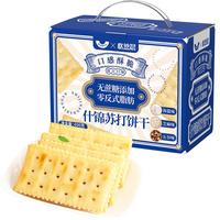 peppito 什锦苏打饼干礼盒装 3口味 600g(海盐味+五谷味+芝麻味)