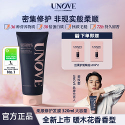 UNOVE 柔诺伊蛋白修复顺滑护发素柔顺修护发深层修复木香发膜320ml