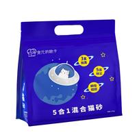 宠元宝贝 宠元的欧卡 猫砂奶香味 2.4kg*3袋