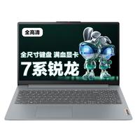 Lenovo/联想 V15 超轻薄 笔记本电脑 集成显卡 1920*1080 R5-7430U 60Hz 16GB 1TB