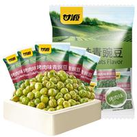 甘源 坚果炒货经典青豌豆 消磨时间耐吃的小零食散装自选超市小包装 【约40包】烤肉味青豌豆1斤装