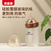 贝因美 婴儿防胀气玻璃奶瓶0-6-12个月宝宝仿母乳偏心断奶奶嘴一岁以上
