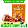 藤桥牌 大卫国潮鸭舌温州特产休闲零食小吃48g（内含多小包） 酱香味48g 酱香味8根装