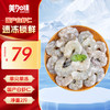 美加佳 翡翠生虾仁 120-140只 1kg