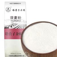 塔营子 莜麦粉 700g