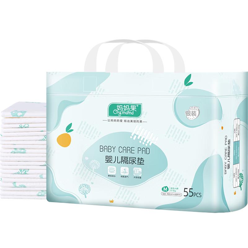 果 婴儿隔尿垫一次性防水纸尿垫巾宝宝护理垫隔尿床单尿片尿垫子 大号35*45cm