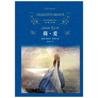 《经典译林·简爱》（精装）