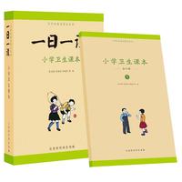 《小学卫生课本》(套装共6册)