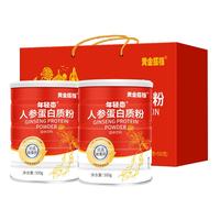 黄金搭档 人参多维蛋白粉礼盒装1000g