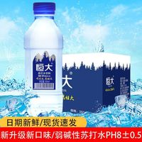 恒大 苏打水 360ml*24瓶 弱碱性无糖无汽饮用水