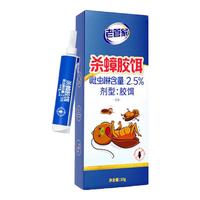 老管家杀蟑胶饵蟑螂药灭蟑杀虫剂家用厨房全窝室内端除蟑螂 【升级杀蟑胶饵】1支装