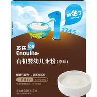 英氏（Engnice）有机婴幼儿米粉原味婴儿辅食米糊营养维C高铁米粉 180g